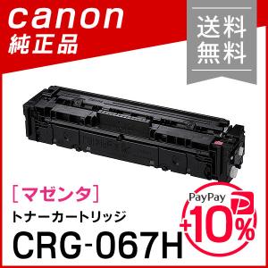 キヤノン（Canon） 純正品 ドラムカートリッジ053 CRG-053DRM