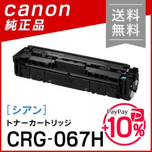 Canon トナーカートリッジ 051H 純正品 Amazon | Canon トナーカートリッジ051H CRG-051H | キヤノン | トナー