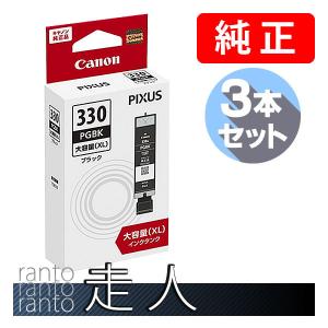 CANON キャノン 純正品 5113C001 インクタンク BCI-330XLPGBK ブラック（大容量） 3個セット 純正インク｜runner