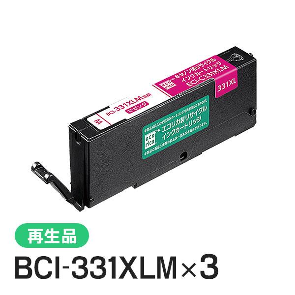 キャノン対応 BCI-331XLMリサイクルインクカートリッジ マゼンタ エコリカ ECI-C331...