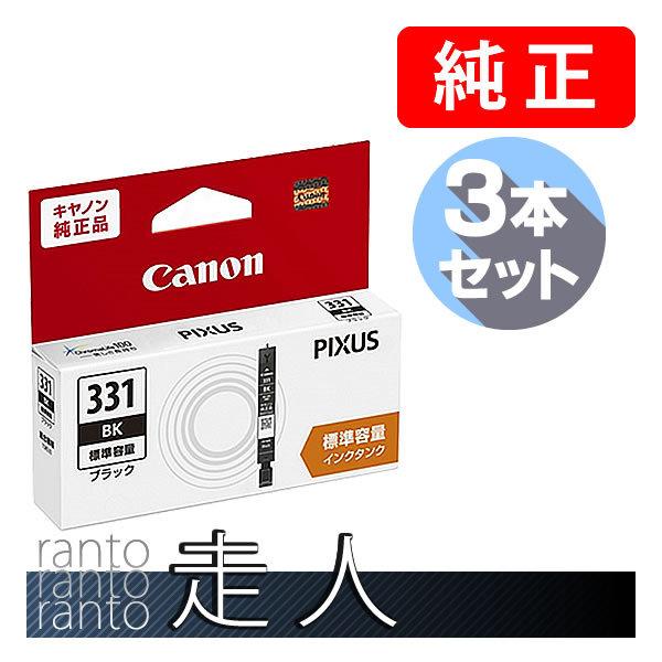 CANON キャノン 純正品 5120C001 インクタンク BCI-331BK ブラック 3個セッ...