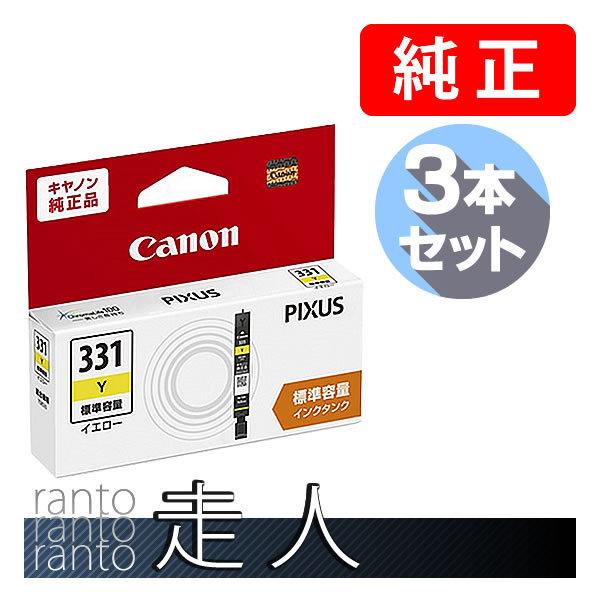 CANON キャノン 純正品 5123C001 インクタンク BCI-331Y イエロー 3個セット...