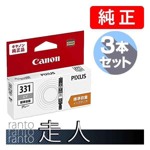 CANON キャノン 純正品 5124C001 インクタンク BCI-331GY グレー 3個セット...