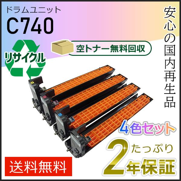 リコー用 リサイクル SP ドラムユニット C740 ブラック/カラー 4色セット 即納タイプ