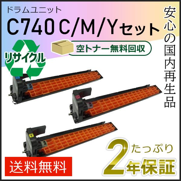 リコー用 リサイクル SP ドラムユニット C740 C/M/Y 3色セット 即納タイプ