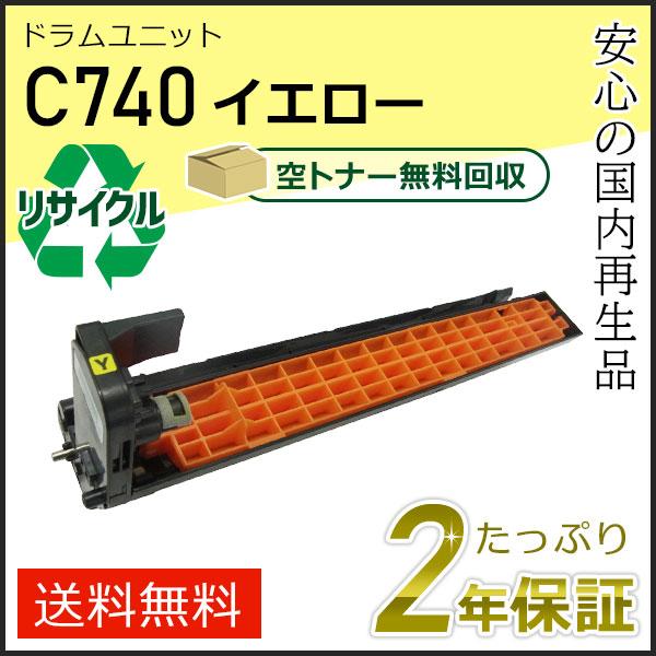リコー用 リサイクル SP ドラムユニット C740 イエロー 即納タイプ