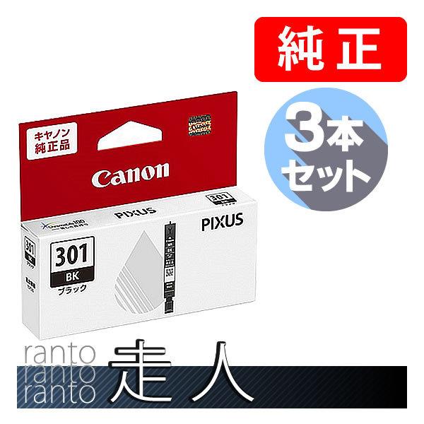 CANON キャノン 純正品 5127C001 インクタンク BCI-301BK ブラック 3個セッ...