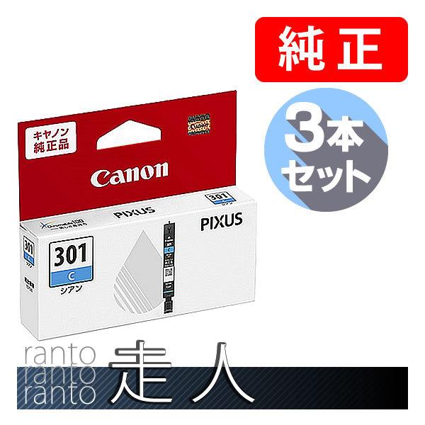 CANON キャノン 純正品 5128C001 インクタンク BCI-301C シアン 3個セット ...