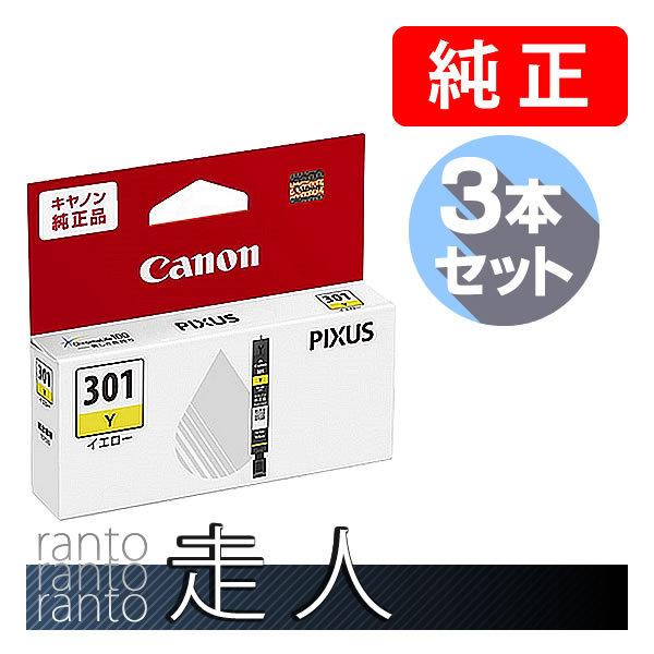 CANON キャノン 純正品 5130C001 インクタンク BCI-301Y イエロー 3個セット...