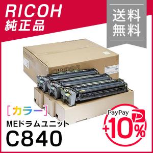 リコー リコー リコー RICOH SP MEドラムユニット ブラック C840 (A4