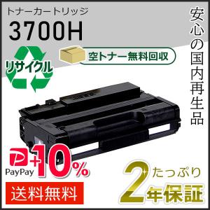 インクのチップス SP C200 RICOH ( リコー )再生 SPトナー