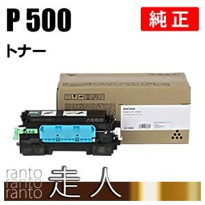 リコー トナーP 500 純正品 RICOH｜runner