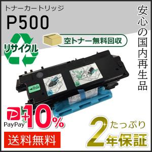 IPSiO リコー RICOH トナーP500 純正 P500 P501 IP 500SF 用 IPSiO リコー RICOH トナーP500 純正 P500 P501 IP 500SF 用