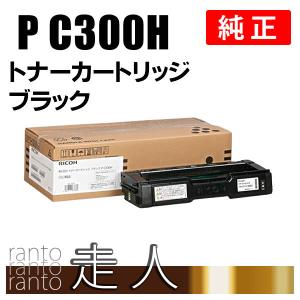RICOH トナーカートリッジ イエロー　P C300H リコー RICOH P C300Hトナーカートリッジ イエロー/黄 純正
