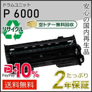 インクのチップス SP6400H リコー RICOH SP トナーカートリッジ SP