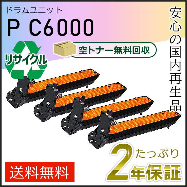 リコー用 リサイクル ドラムユニットカートリッジ P C6000 4色セット 即納タイプ