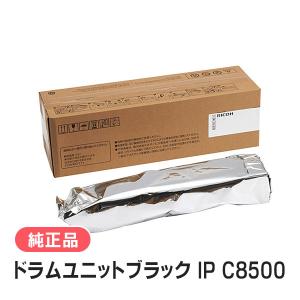 リコードラムユニットブラック IP C8500 純正品 RICOH