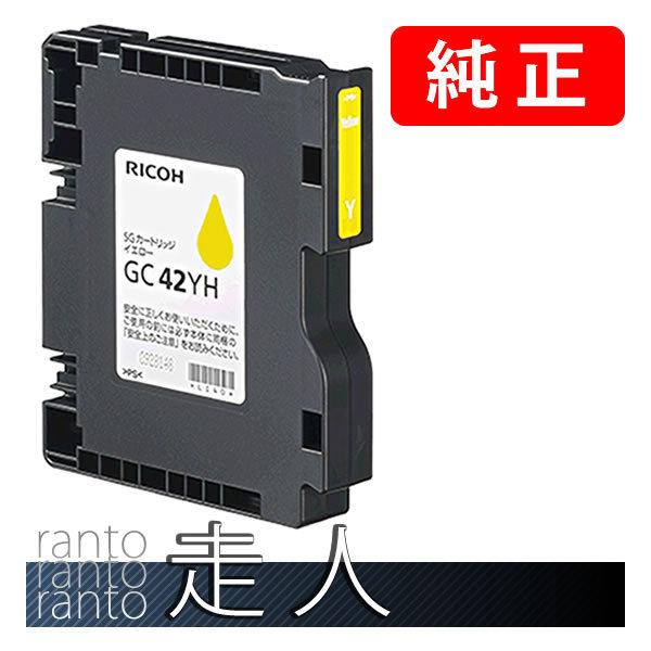 RICOH リコー GC42YH 515929 SGカートリッジ イエロー 2個セット 純正インク