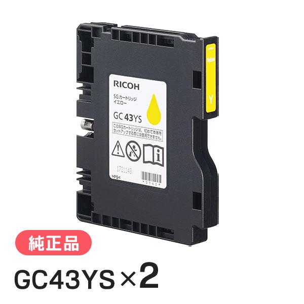 RICOH リコー 515945 SGカートリッジ イエロー GC43YS 2個セット 純正インク