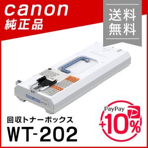 imageRUNNER Canon NPG-67 ブラック 純正品 キャノン トナー 新品