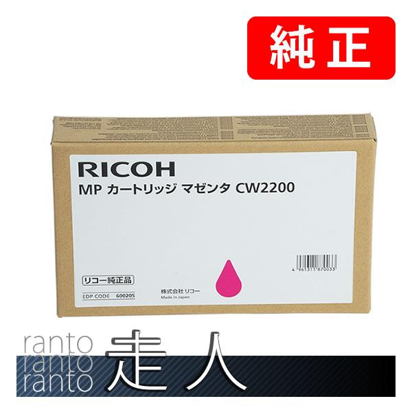 RICOH リコー MP カートリッジ マゼンタ CW2200 純正インク