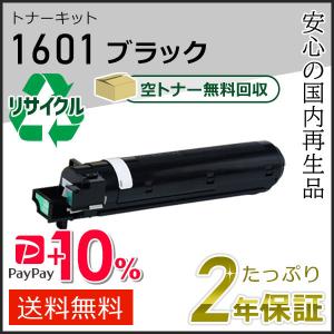 リコー（RICOH） MP トナーキット C1803 ブラック トナーカートリッジ
