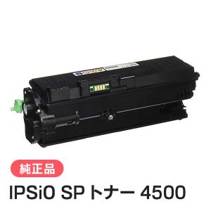 RICOH SP 6400H 純正品　トナーカートリッジ 販売】リコー トナー 6400H 純正 | アケボノサービス