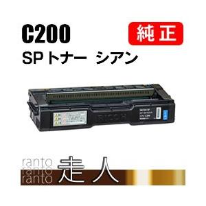 リコー SP トナーカートリッジ シアン C200 純正品 RICOH : 走人 リコー SP トナーカートリッジ シアン C200 純正品 RICOH : 走人