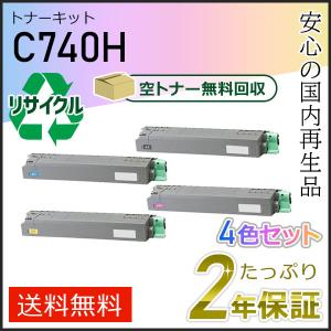 リコー用 リサイクル SPトナーカートリッジ C740H 4色セット 即納タイプ｜runner