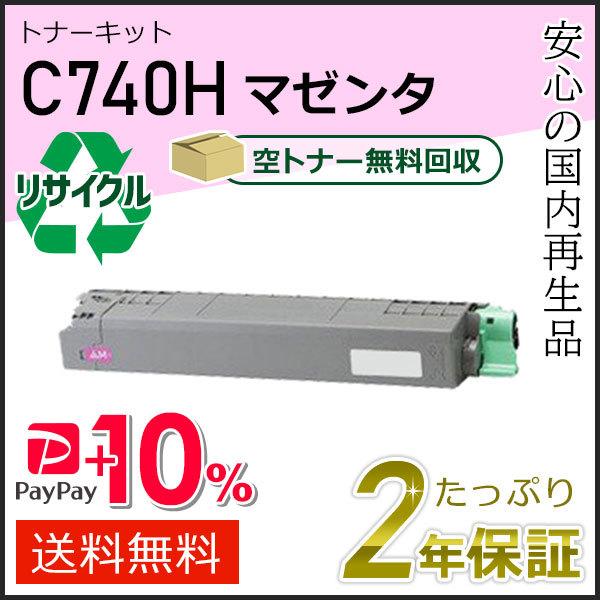 リコー用 リサイクル SPトナーカートリッジ C740H マゼンタ 即納タイプ