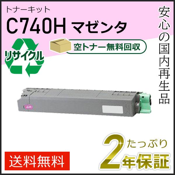 リコー用 リサイクル SPトナーカートリッジ C740H マゼンタ 即納タイプ
