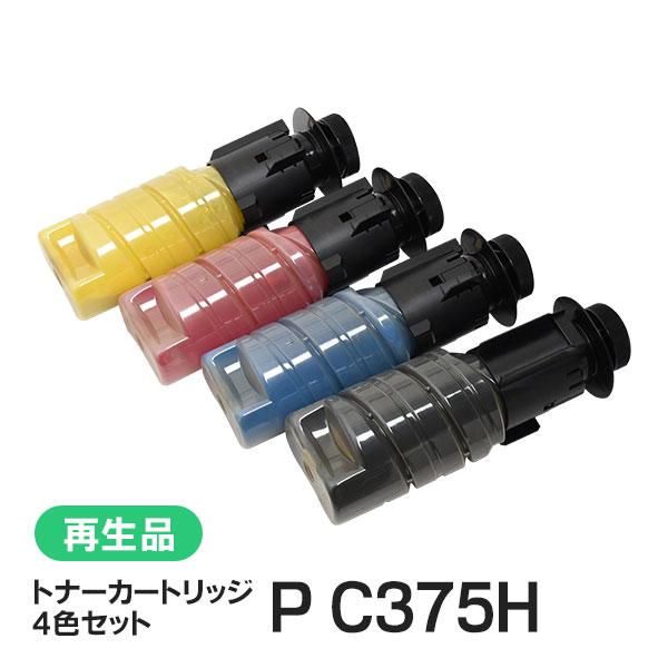 リコー用 リサイクル トナーカートリッジ P C375H 4色セット 現物タイプ