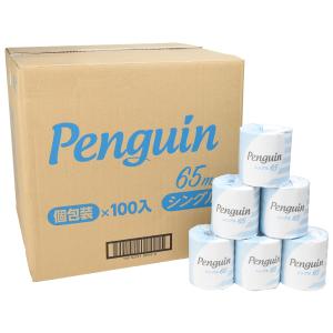 丸富製紙 ペンギン トイレットペーパー 業務用 シングル 個包装 65m 100個入り 640332｜runner