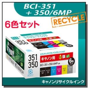 キヤノン（Canon） BCI-351+350/6MP 6色マルチパック 標準 純正 インク