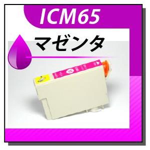エプソン対応 互換インクカートリッジ ICM65 マゼンタ ICチップ付残量表示機能あり