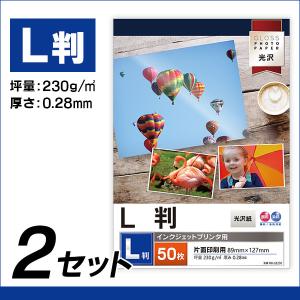 L判光沢写真用紙 230g 【50枚入×2セット】インクジェットプリンタ用光沢写真用紙｜runner