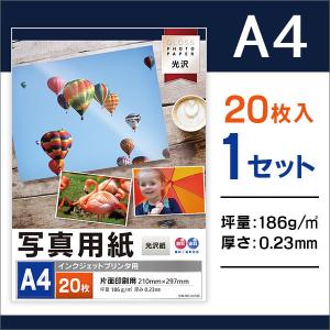 フォトペーパー A4 光沢 186g 【20枚入】インクジェットプリンタ用光沢写真用紙｜runner
