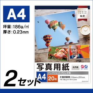 フォトペーパー A4 光沢 186g 【20枚入×2セット】インクジェットプリンタ用光沢写真用紙｜runner