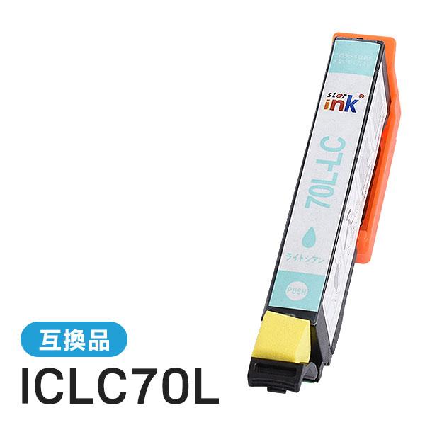 エプソン対応 互換インクカートリッジ増量タイプ ICLC70/ICLC70L ライトシアン ICチッ...