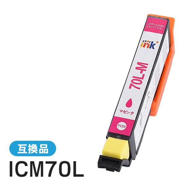 エプソン対応 互換インクカートリッジ増量タイプ ICM70/ICM70L マゼンタ ICチップ付残量...