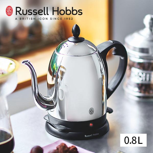 Russell Hobbs ラッセルホブス Cafe Kettle カフェケトル 0.8L 電気ケト...