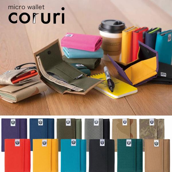coruri BASIC コルリ ベーシック 財布
