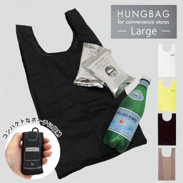 HUNGBAG ハングバッグ Large ラージ