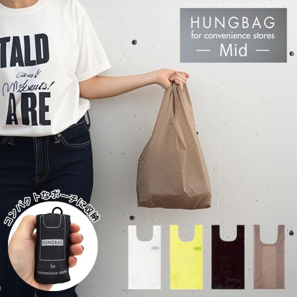 HUNGBAG ハングバッグ Mid ミディアム