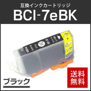 キャノン対応 互換インクカートリッジ BCI-7eBK ブラック ICチップ付残量表示機能あり｜runner