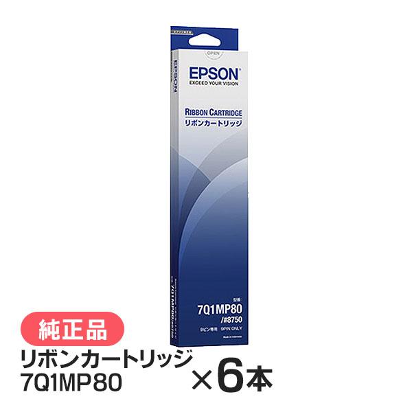 エプソン #8750 7Q1MP80 リボンカートリッジ (旧型番 ERC-04-I） 純正品 6本...