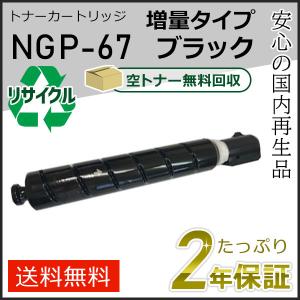 Canon NPG-67 未使用　7本セット 楽天市場】npg－67の通販