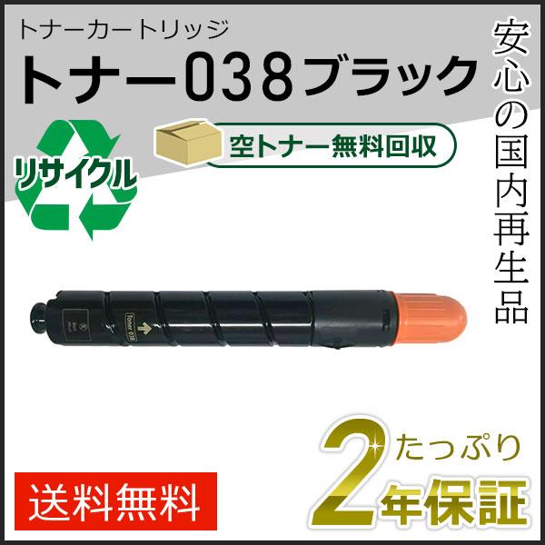 キャノン用 Satera LBP9950Ci LBP9900Ci 対応 再生トナーカートリッジ ブラ...