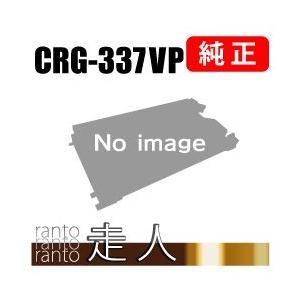 CANON 純正品 トナーカートリッジ337VP 2本パック キャノン｜runner