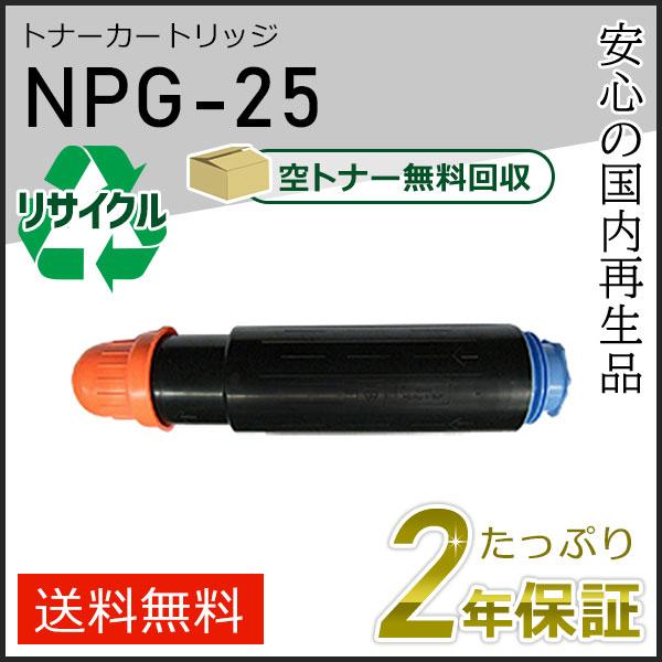 キャノン用 iR2230F iR2270 iR2270F iR2870 iR2870F iR3025...